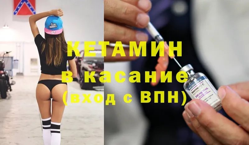 Кетамин ketamine  Верея 