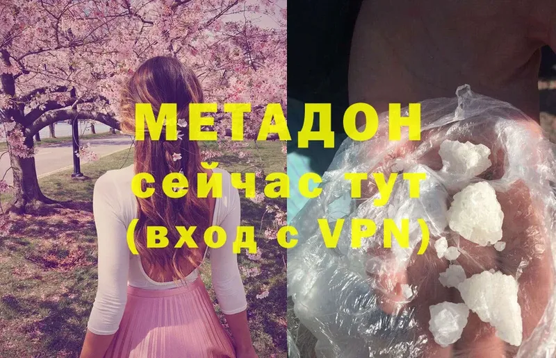 где найти   Верея  МЕТАДОН methadone 